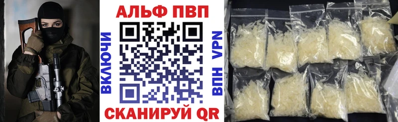 APVP кристаллы Нижняя Тура