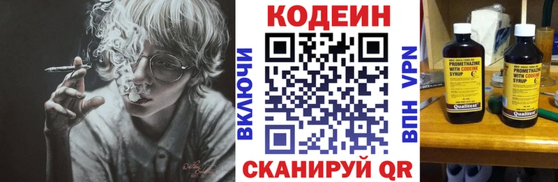 Кодеин Purple Drank  KRAKEN зеркало  Нижняя Тура 
