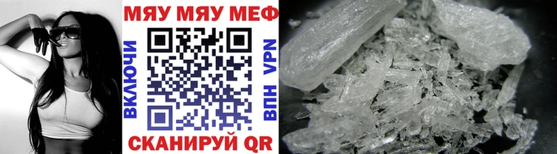 купить закладку Нижняя Тура МЕФ мяу мяу